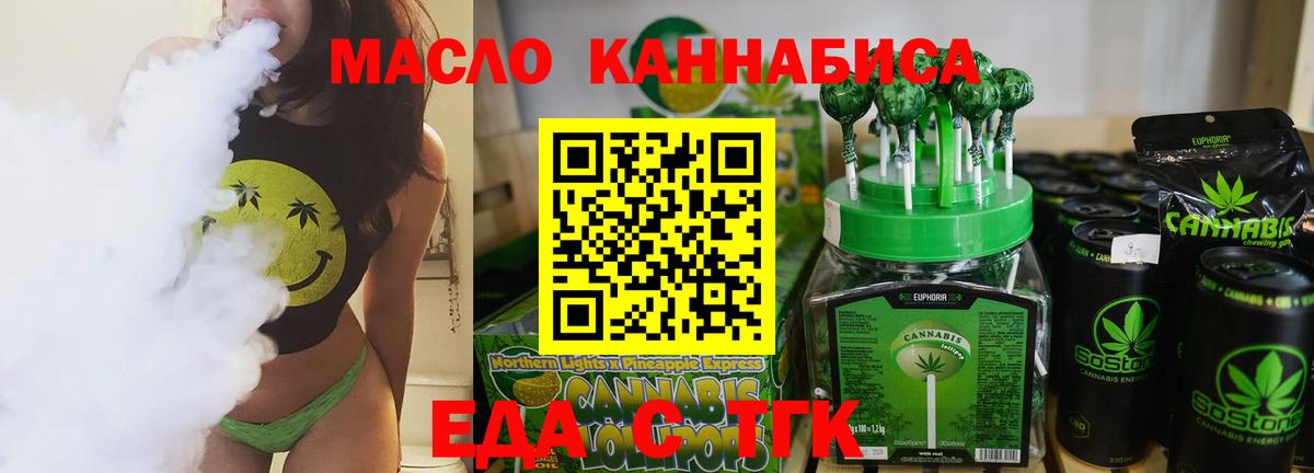 Cannafood марихуана Лениногорск
