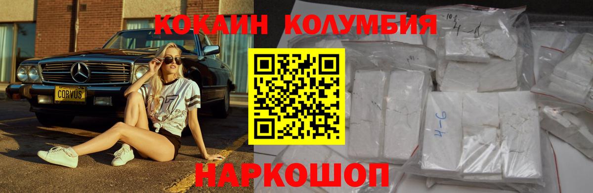 COCAIN Эквадор Лениногорск