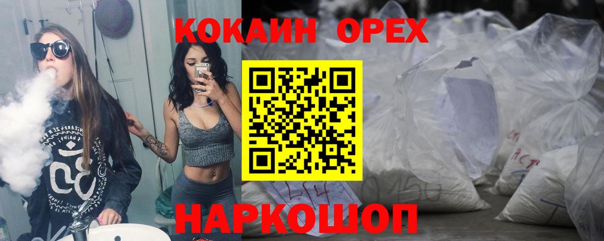 COCAIN  COCAIN Боливия  Вход с VPN  Лениногорск 