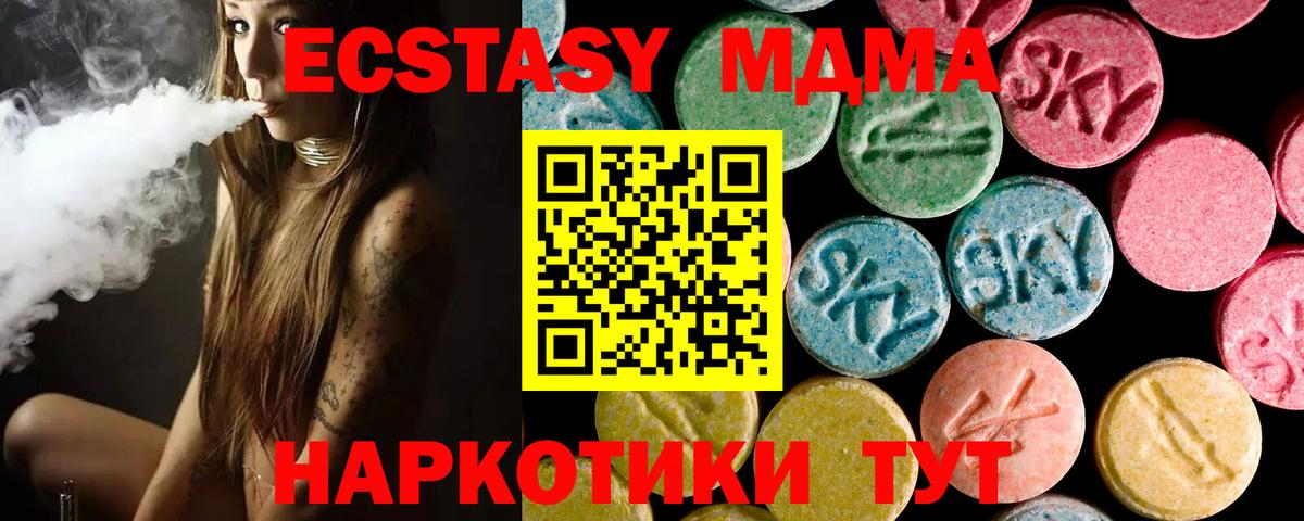 Экстази 99%  ЭКСТАЗИ Cube  Вход с VPN  Лениногорск 