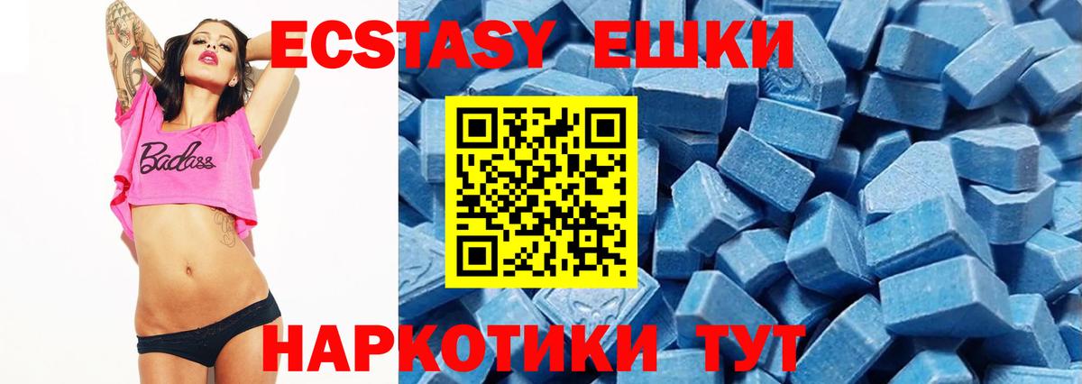 Экстази VHQ Лениногорск