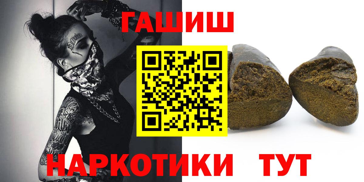 как найти закладки  Гашиш убойный  Вход с VPN  Гашиш  Лениногорск  ГАШИШ hashish 