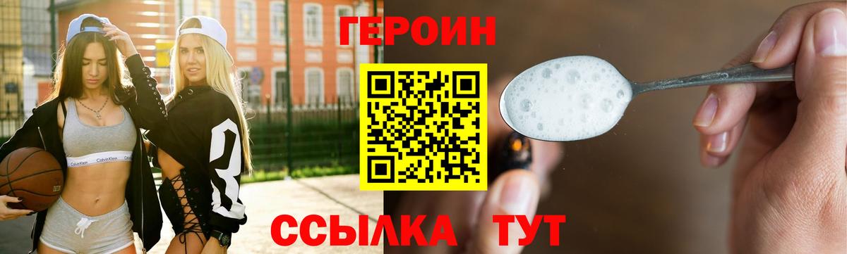 Лениногорск  Героин хмурый  Вход с VPN 