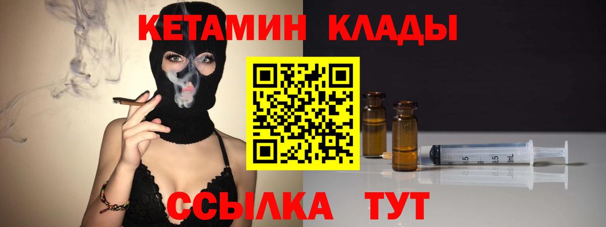 КЕТАМИН VHQ  КЕТАМИН ketamine  гидра как войти  Лениногорск  мориарти какой сайт  Вход с VPN 