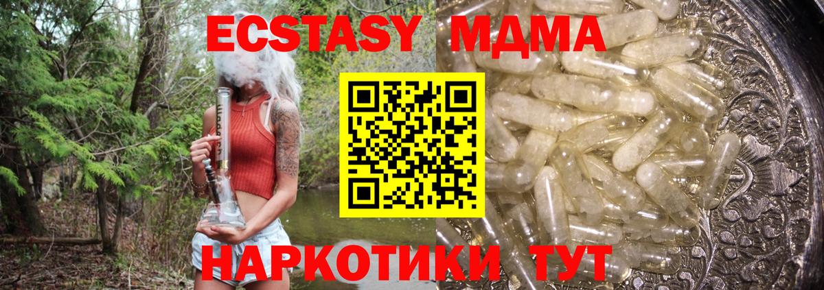 МДМА Molly Лениногорск