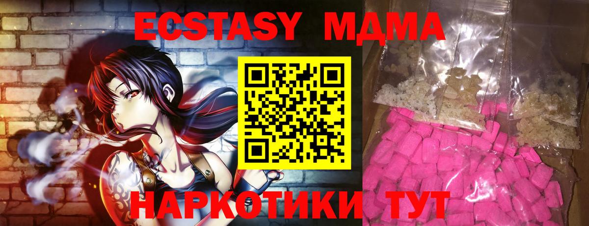 Лениногорск  МДМА Molly  MDMA  Вход с VPN  МДМА кристаллы 