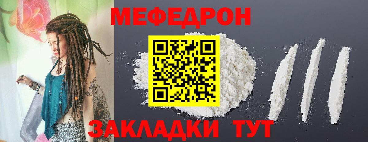 Мефедрон мука  Вход с VPN  Лениногорск  МЕФ  Мефедрон mephedrone  МЯУ-МЯУ 