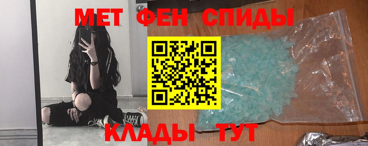Лениногорск  Метамфетамин кристалл  Вход с VPN 