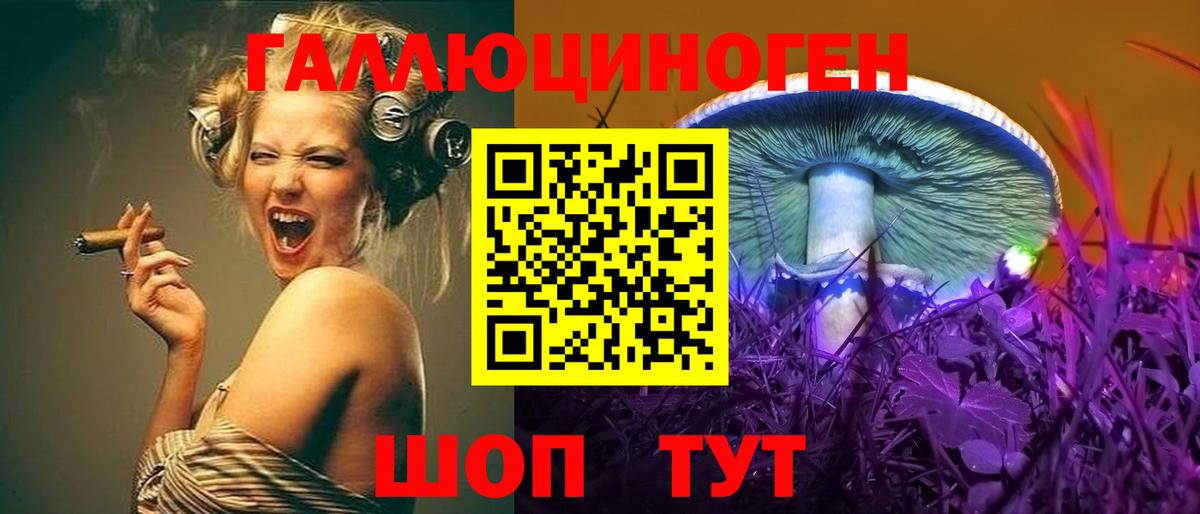Галлюциногенные грибы мухоморы  Вход с VPN  закладки  Лениногорск 