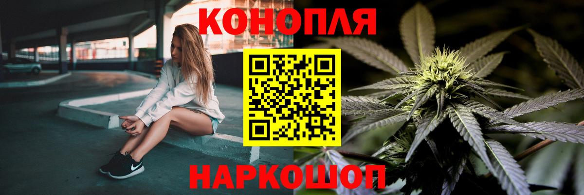 Лениногорск  Бошки Шишки сатива  Вход с VPN  МАРИХУАНА Bruce Banner  Конопля семена 